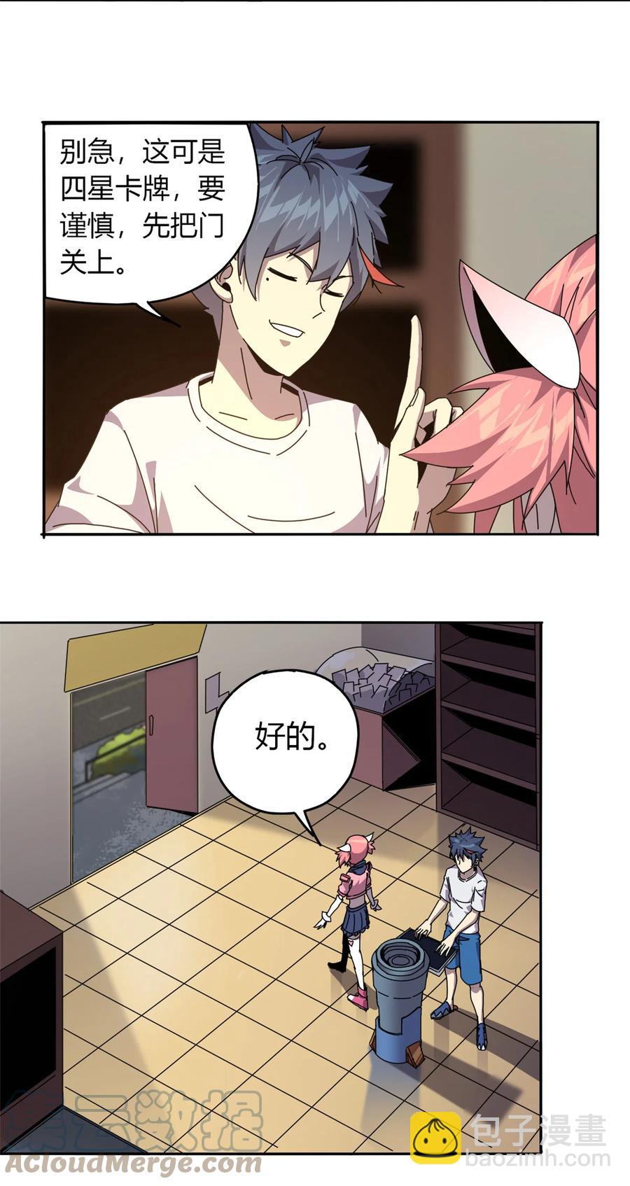 超神制卡师哪里看漫画,58 玄幻事件1图