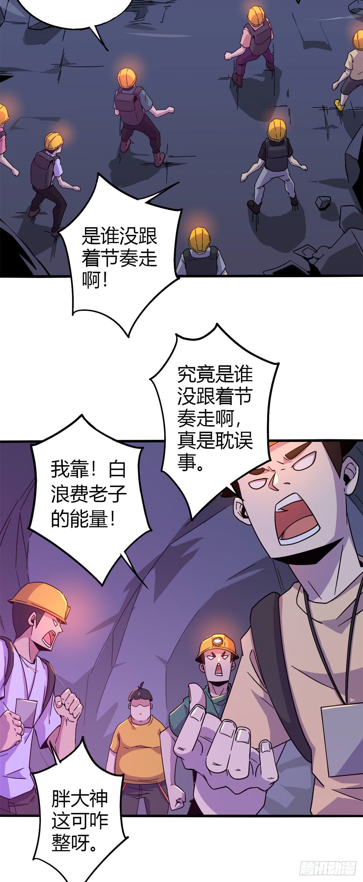 超神制卡师哪里看漫画,25 开启秘境1图