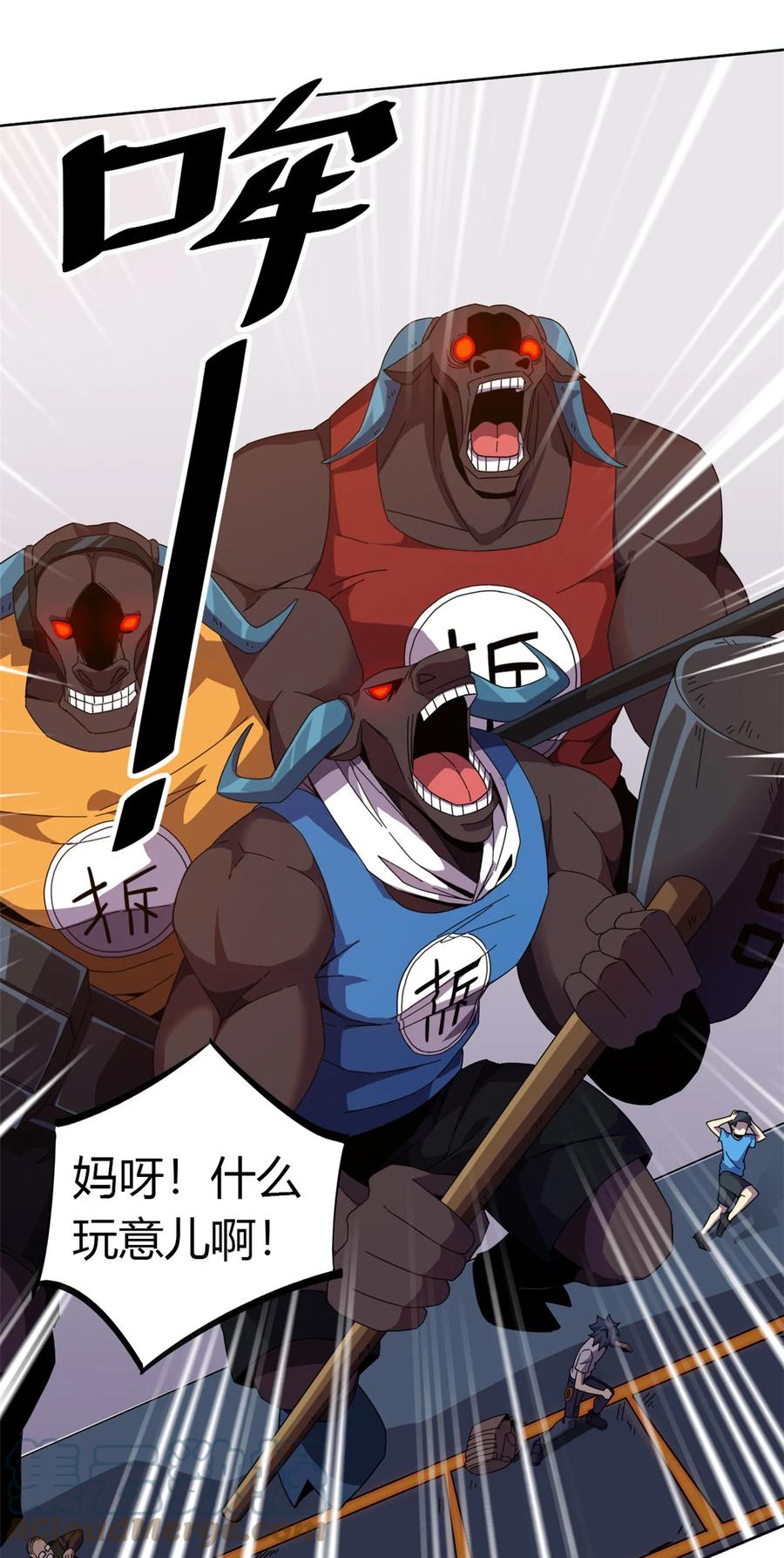 超神制卡师哪里看漫画,41 砸场子？！1图