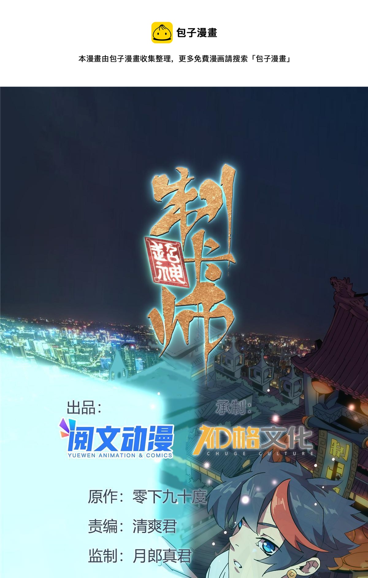 超神制卡师哪里看漫画,95 和绝对力量的区别1图