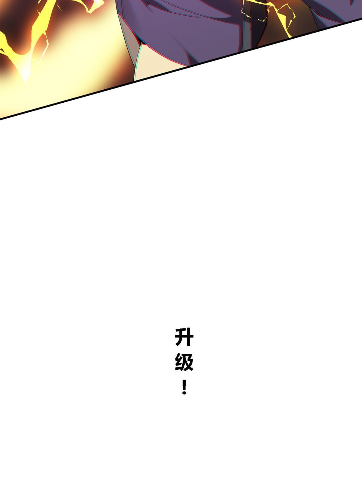 超神制卡师哪里看漫画,138 感受愤怒吧！2图