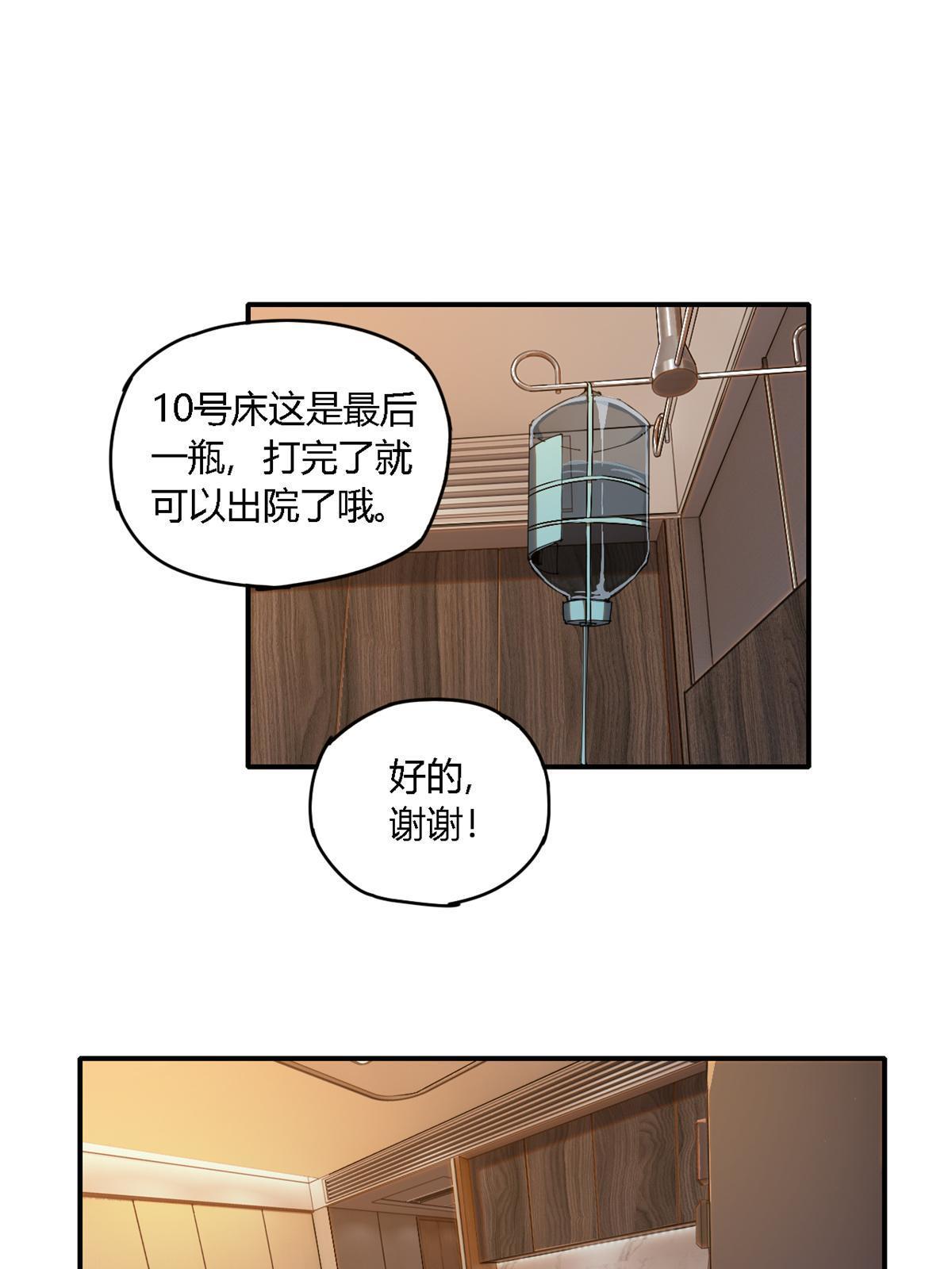 超神制卡师TXT下载奇书网漫画,98 传承前一夜1图