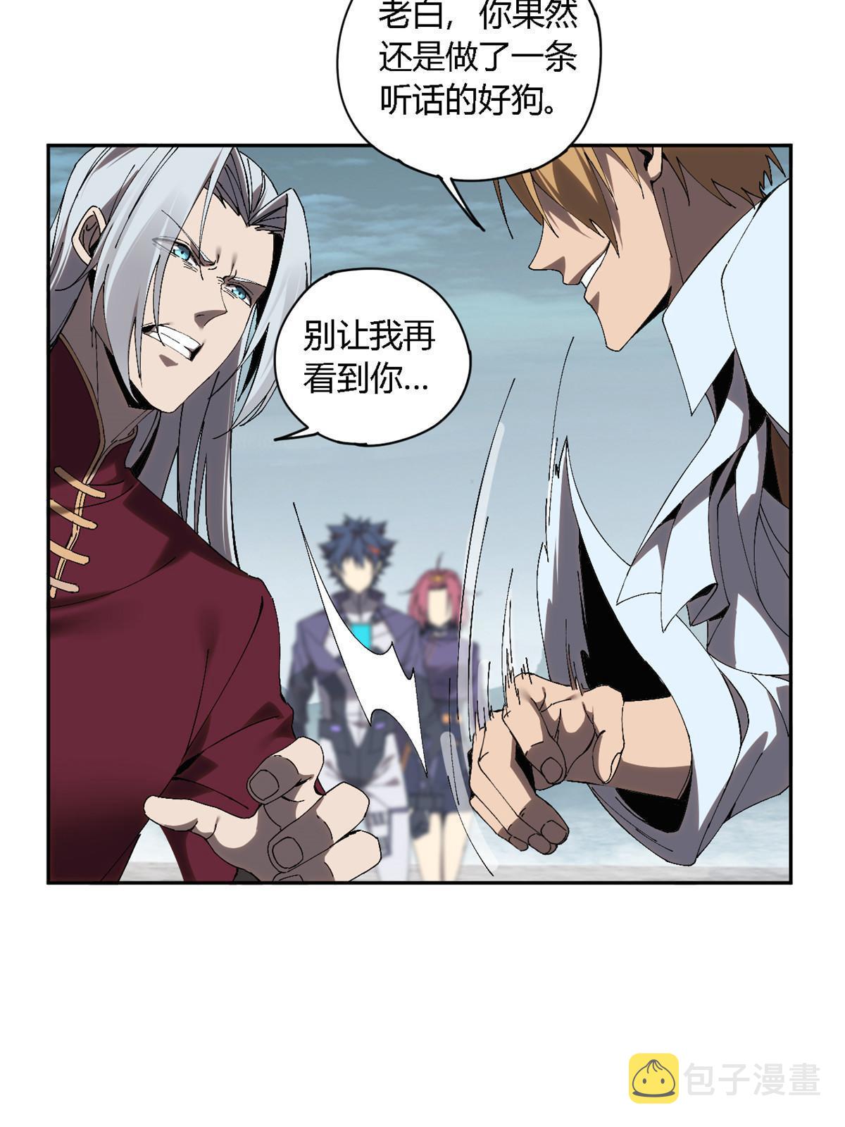 超神制卡师哪里看漫画,127 外来者们1图