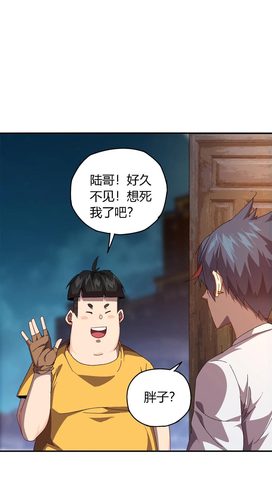 超神制卡师漫画免费观看下拉式漫画,76 开了开眼2图