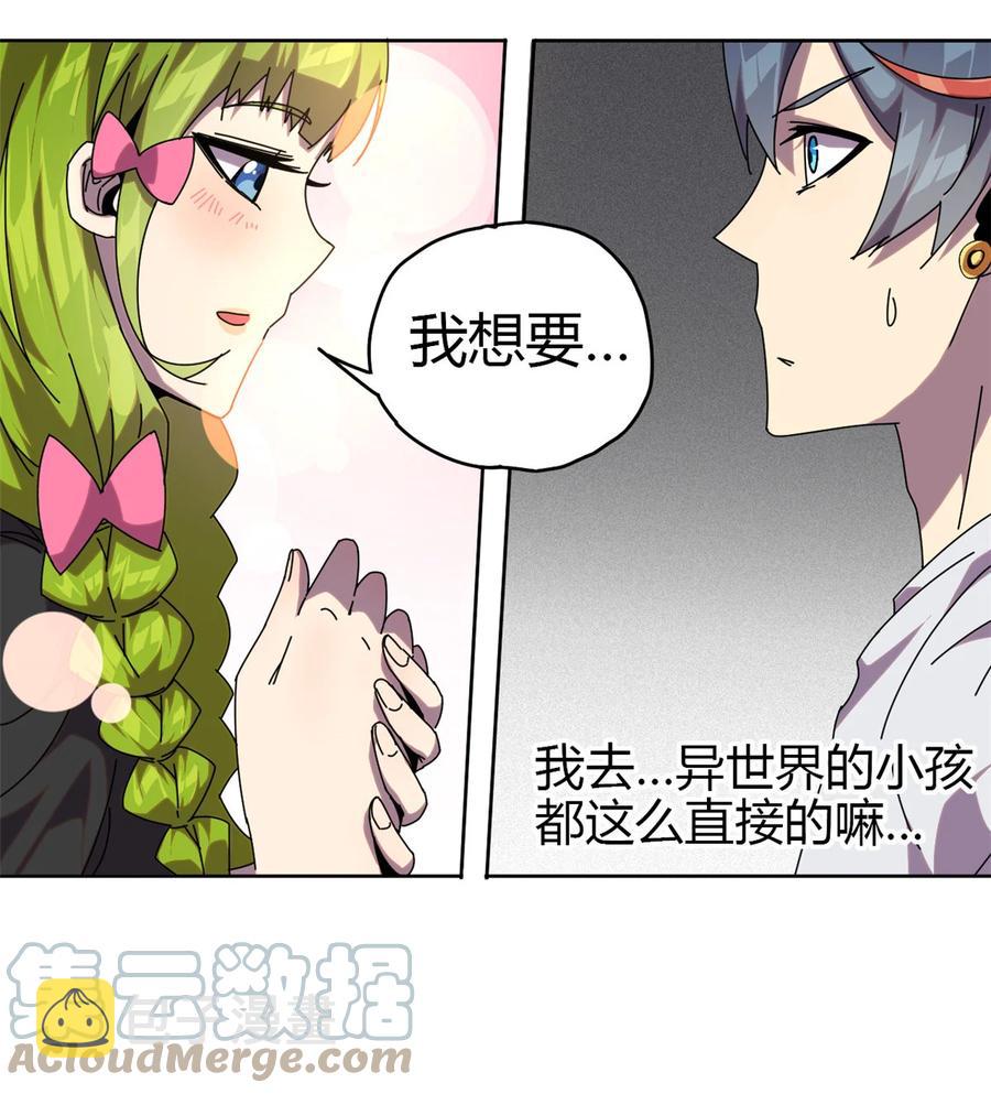 超神制卡师结局漫画,51 这是啥？！！2图