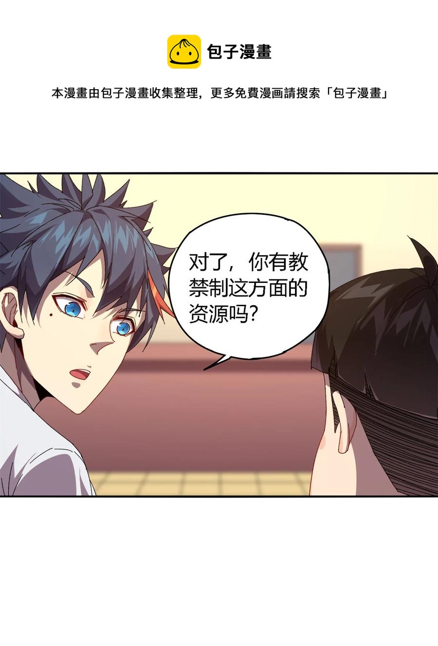 超神制卡师哪里看漫画,76 开了开眼1图