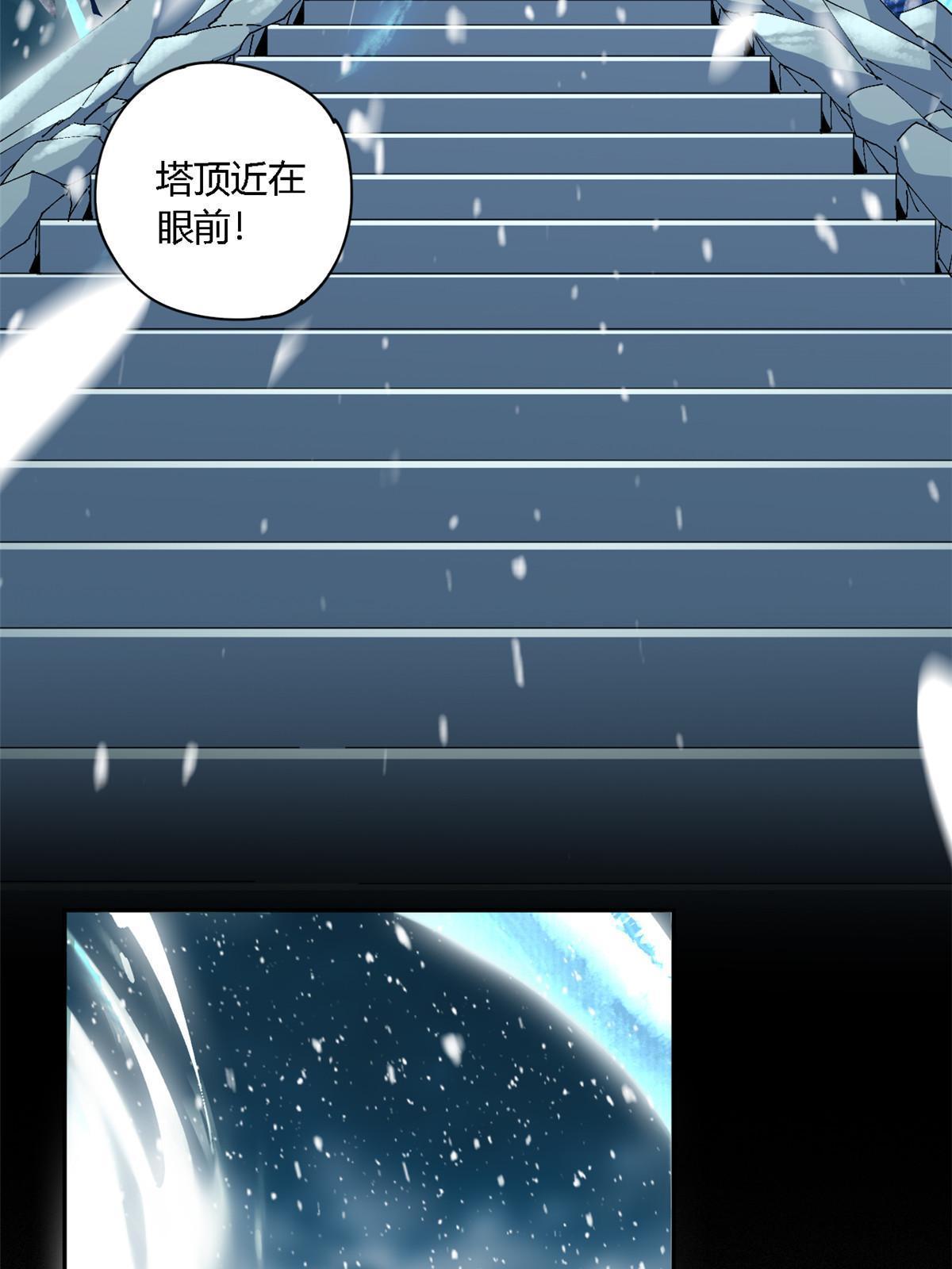 超神制卡师最新漫画,130 雪山怪物2图