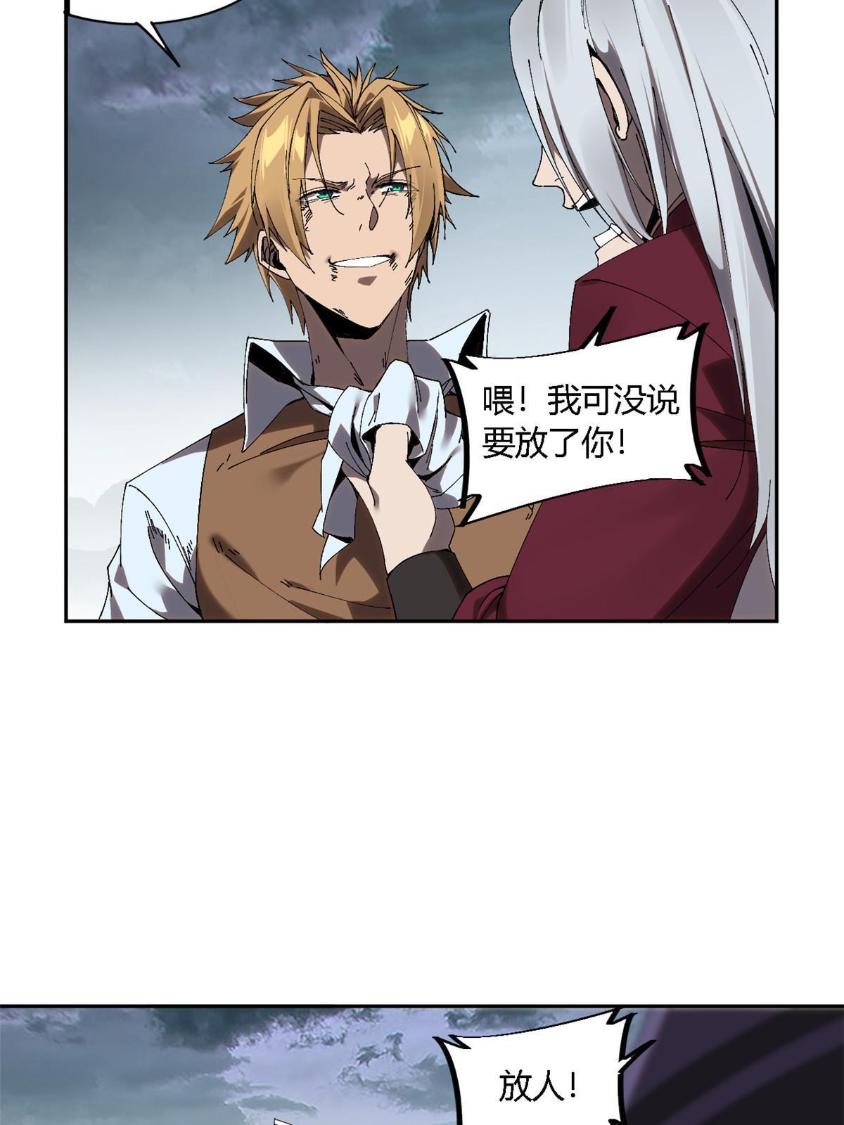 超神制卡师哪里看漫画,127 外来者们1图
