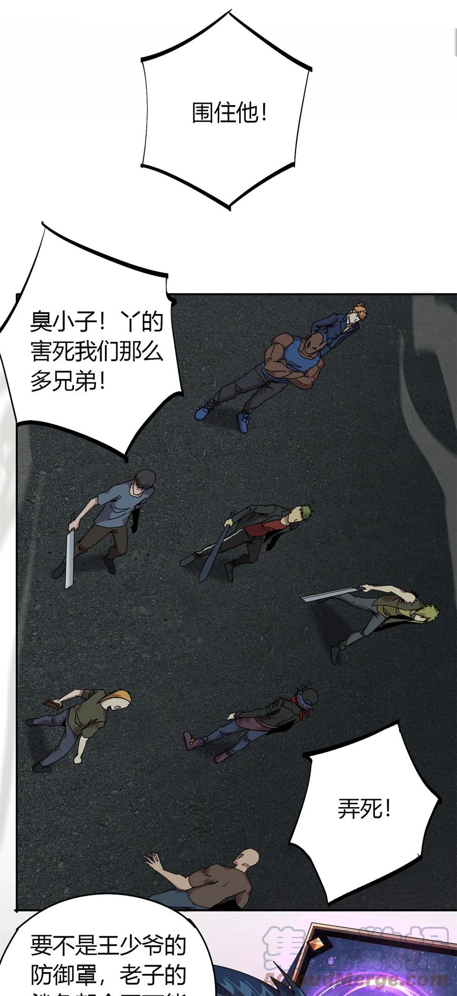 超神制卡师哪里看漫画,55 还有强者？！1图