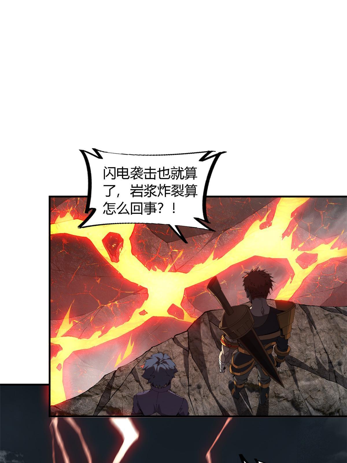 超神制卡师哪里看漫画,136 五重山1图
