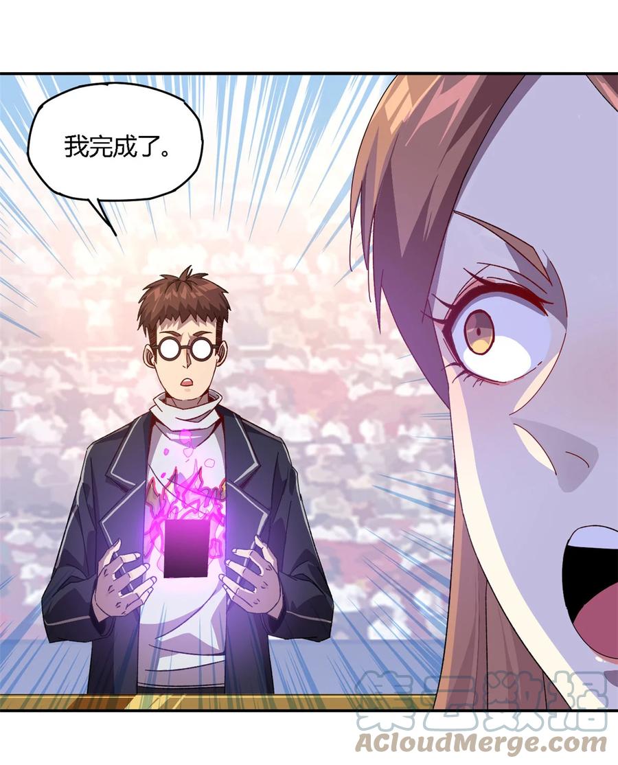 超神制卡师哪里看漫画,80 早知道就……1图