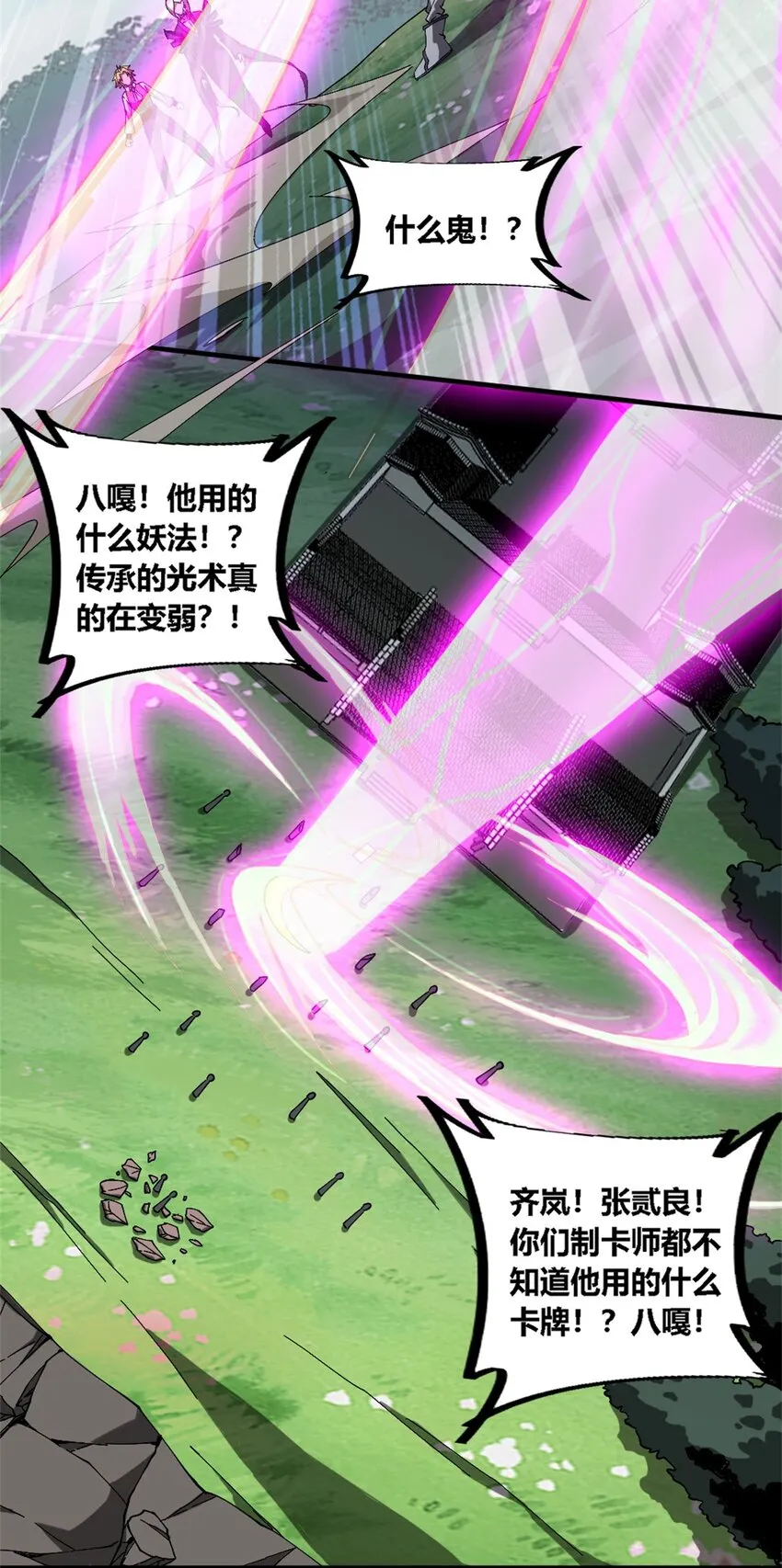 超神制卡师哪里看漫画,147 接着，传承！2图