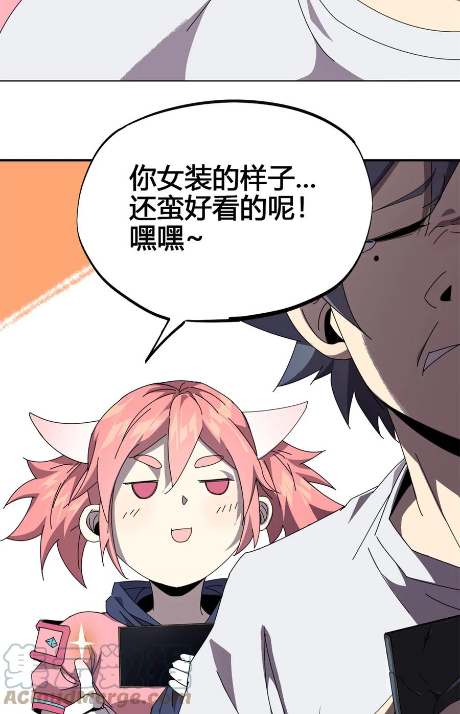 超神制卡师哪里看漫画,52 听我解释啊！1图