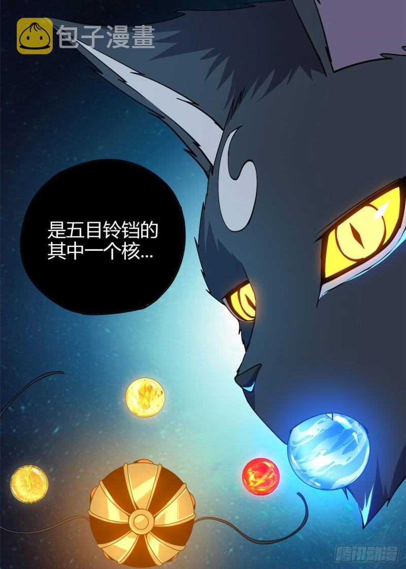 超神制卡师漫画免费阅读下拉式六漫画漫画,70 别出声2图