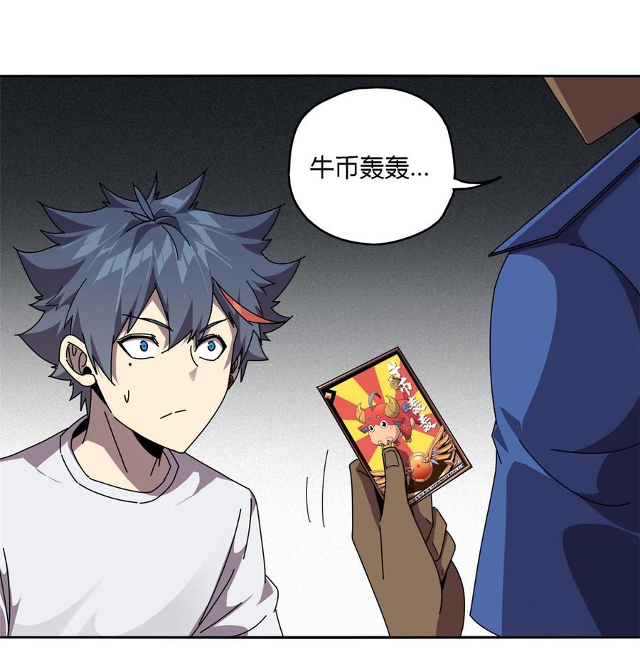超神制卡师哪里看漫画,59 来客2图