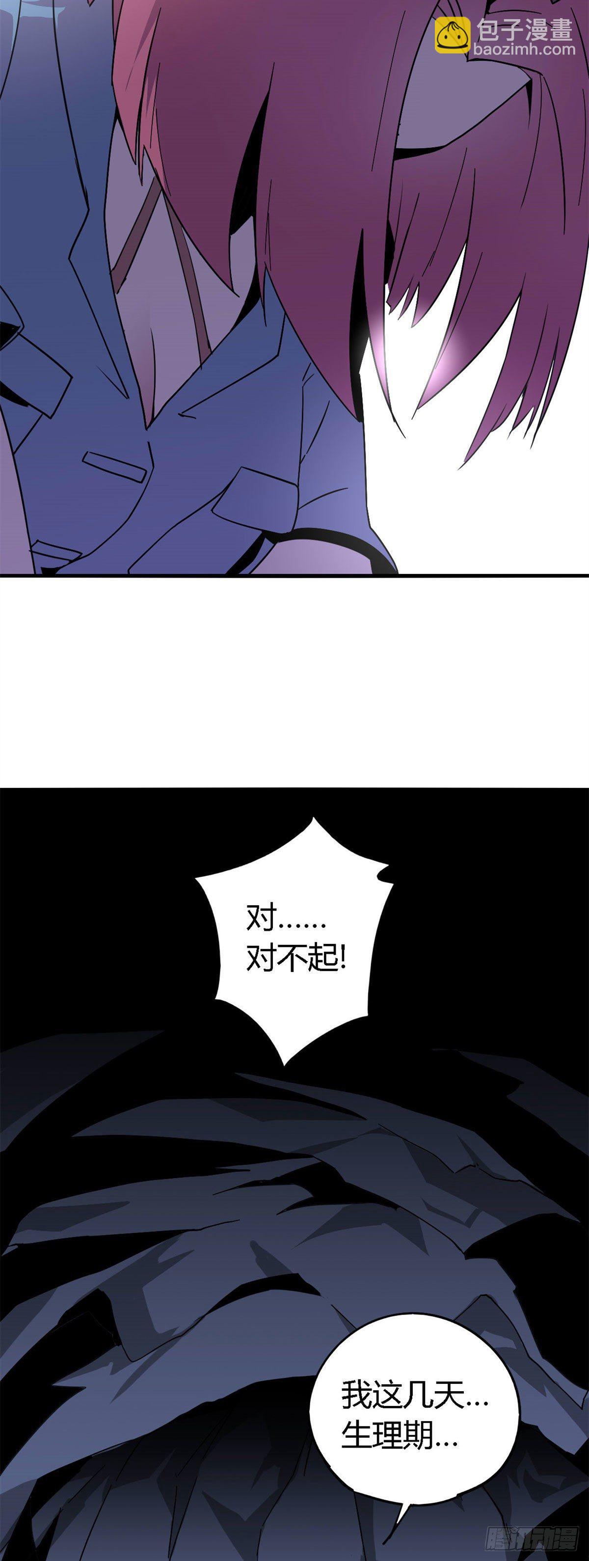 超神制卡师漫画免费阅读下拉式六漫画漫画,24 陆哥，救命！1图