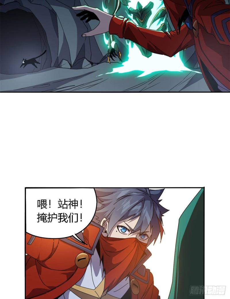超神制卡师哪里看漫画,70 别出声2图