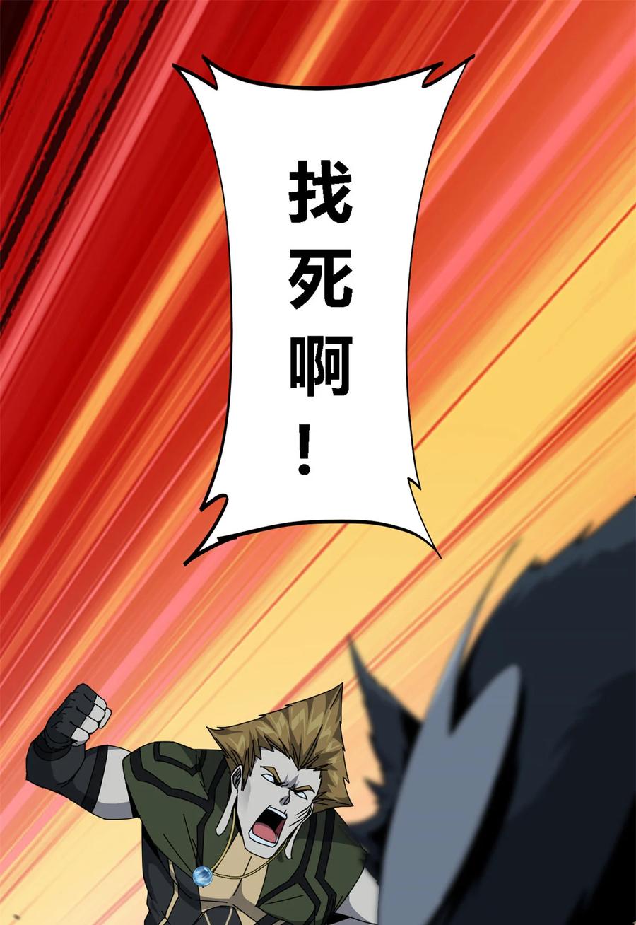 超神制卡师漫画免费阅读下拉式六漫画漫画,65 误会大了2图