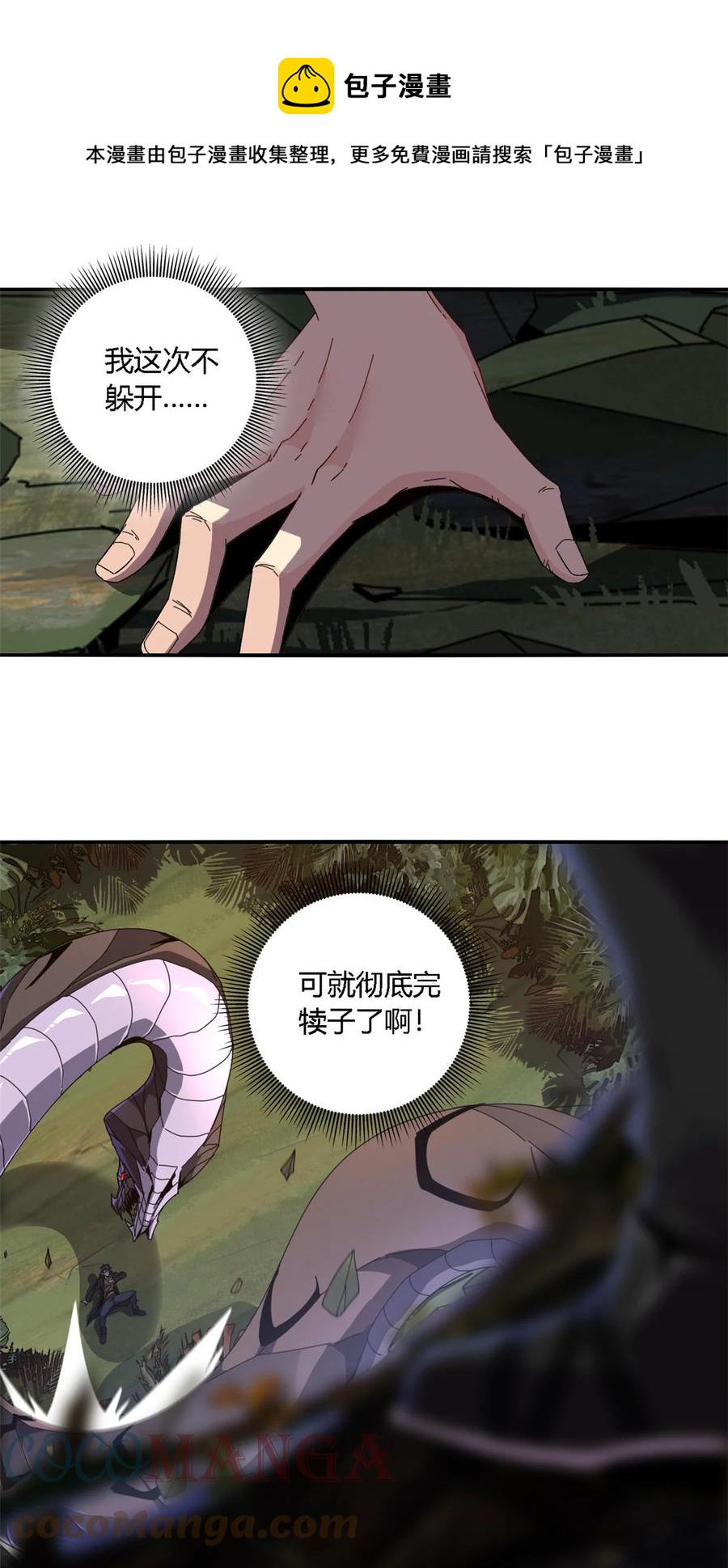 超神制卡师漫画免费阅读下拉式六漫画漫画,84 有点眼熟？1图