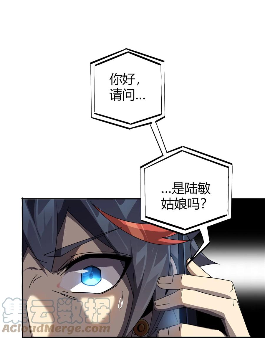 超神制卡师哪里看漫画,53 花儿一样1图