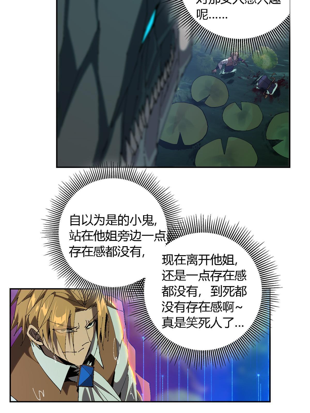 超神制卡师哪里看漫画,122 那道光2图