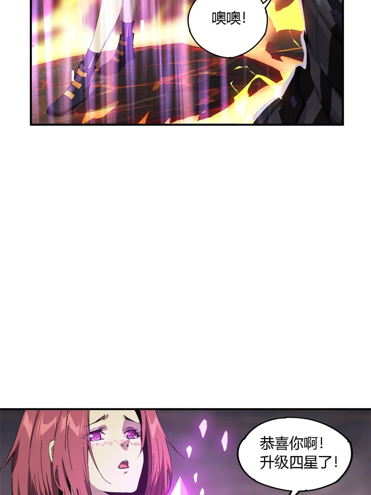 超神制卡师哪里看漫画,138 感受愤怒吧！2图