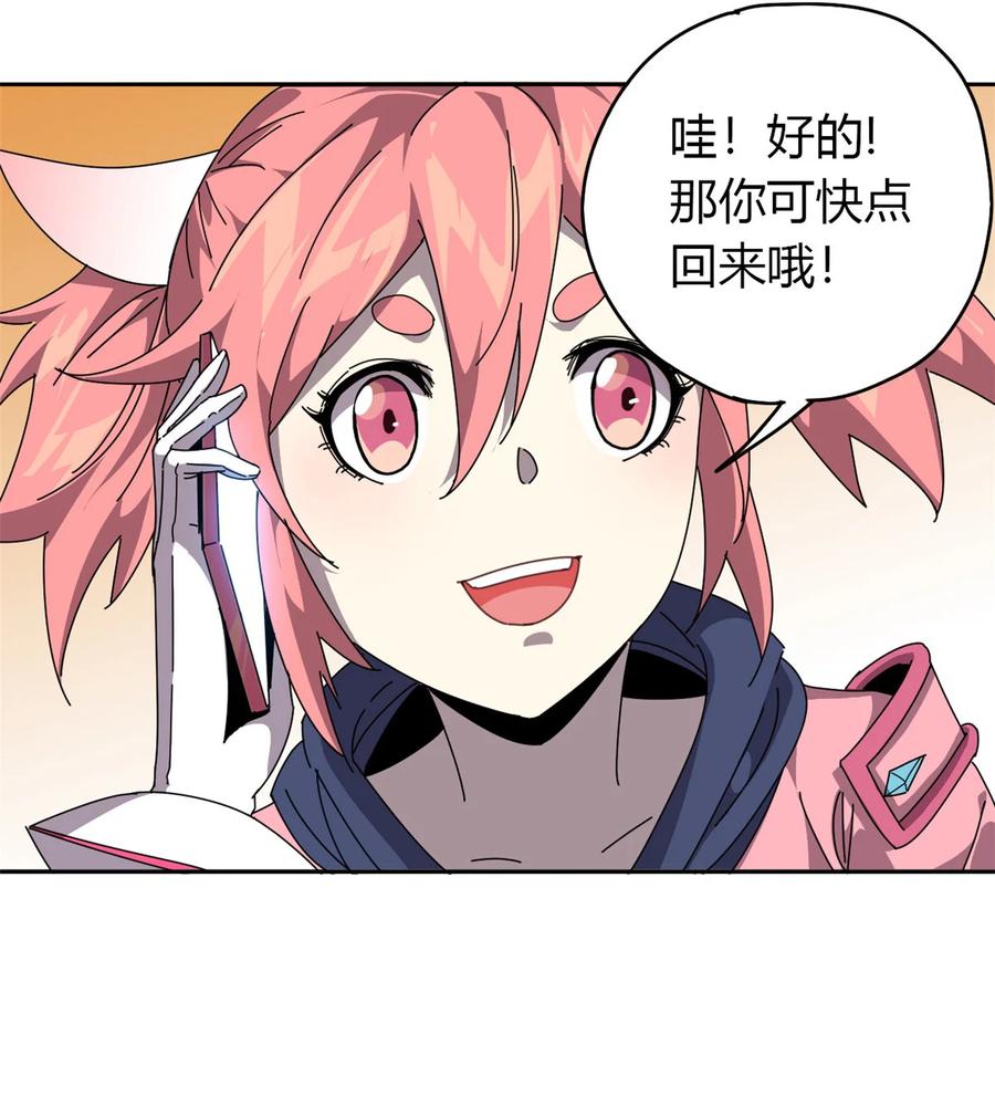 超神制卡师漫画免费阅读下拉式六漫画漫画,56 巨牛币2图