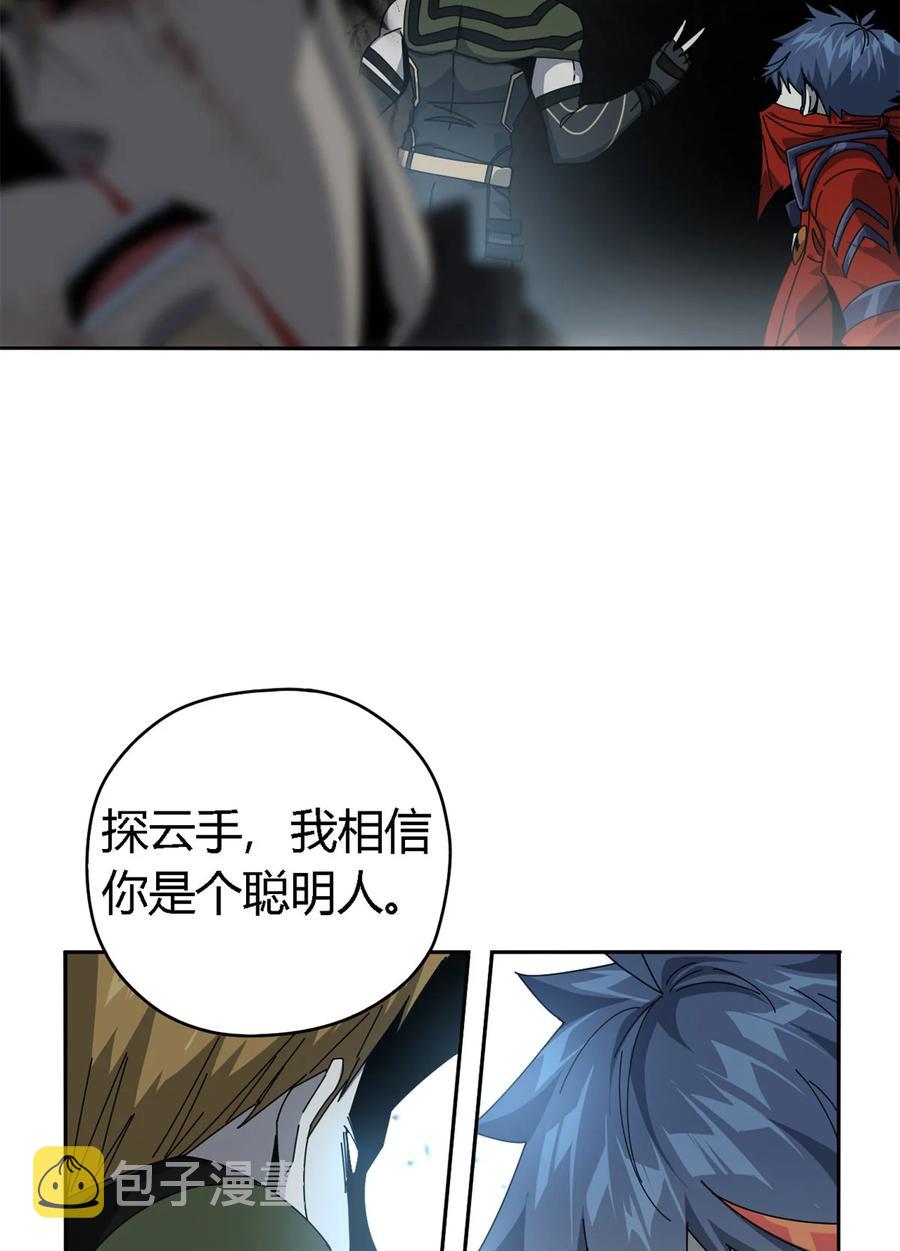 超神制卡师哪里看漫画,66 猫哥说话了！2图