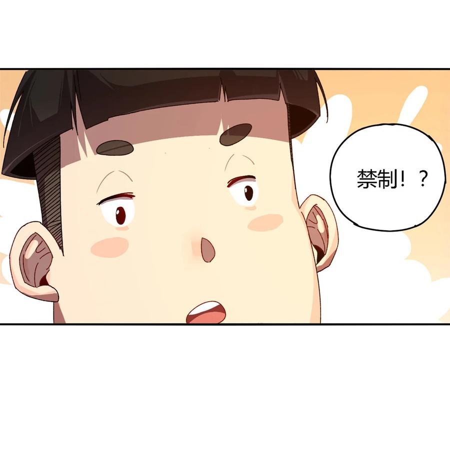 超神制卡师哪里看漫画,76 开了开眼2图