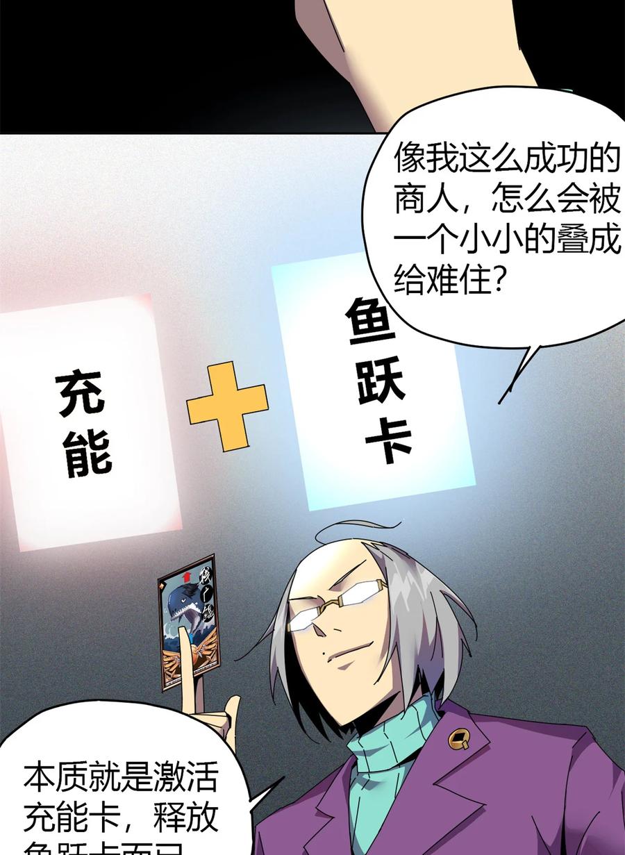 超神制卡师漫画免费下拉式奇漫屋漫画,49 版权认证1图