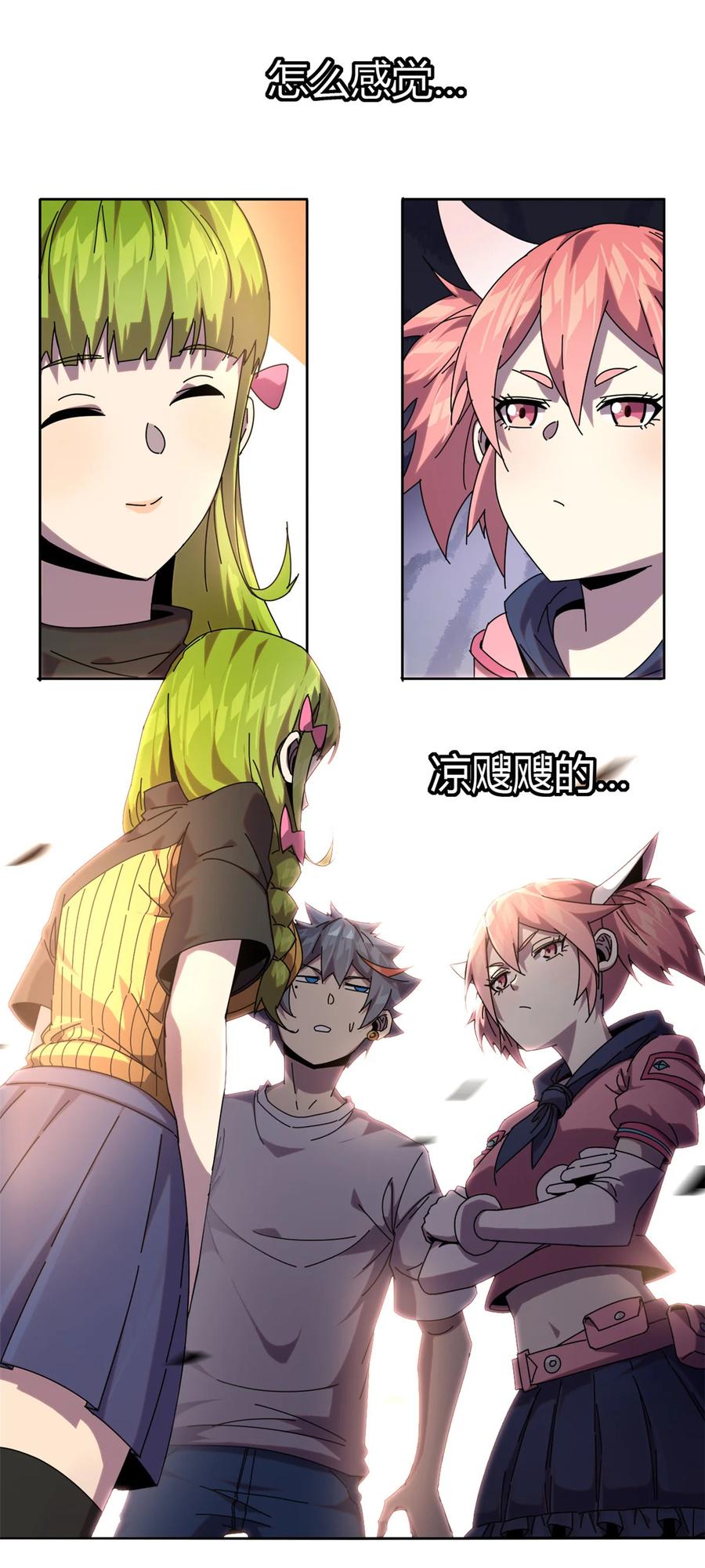 超神制卡师哪里看漫画,51 这是啥？！！2图