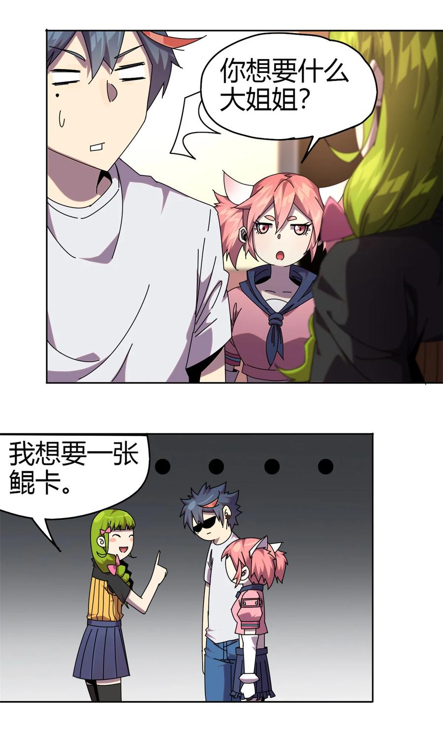 超神制卡师哪里看漫画,51 这是啥？！！1图