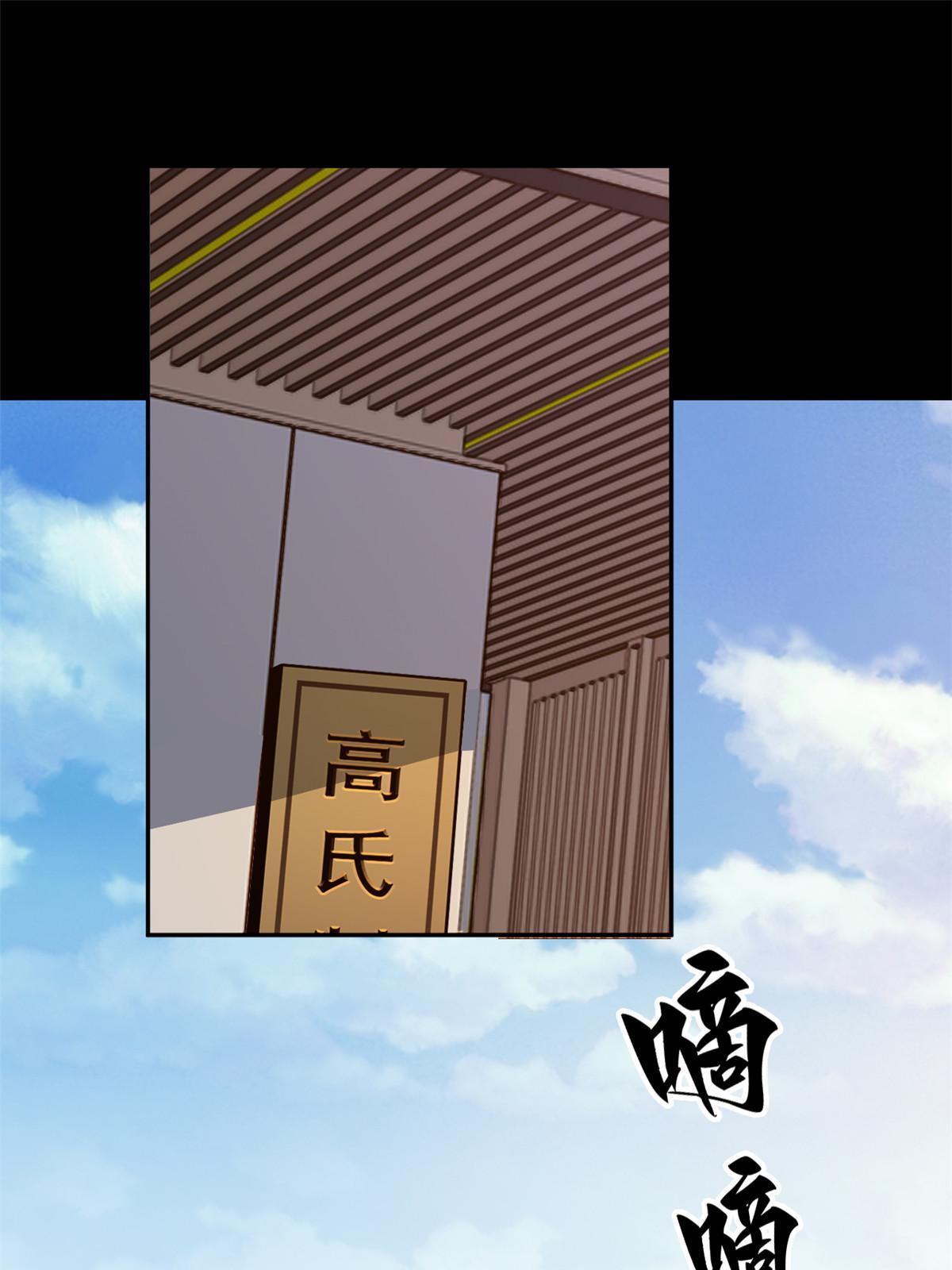 超神制卡师第32集漫画,114 业火斩1图