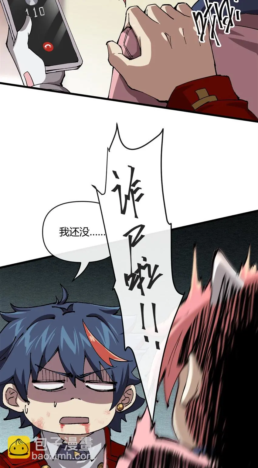 超神制卡师哪里看漫画,153 自不量力2图