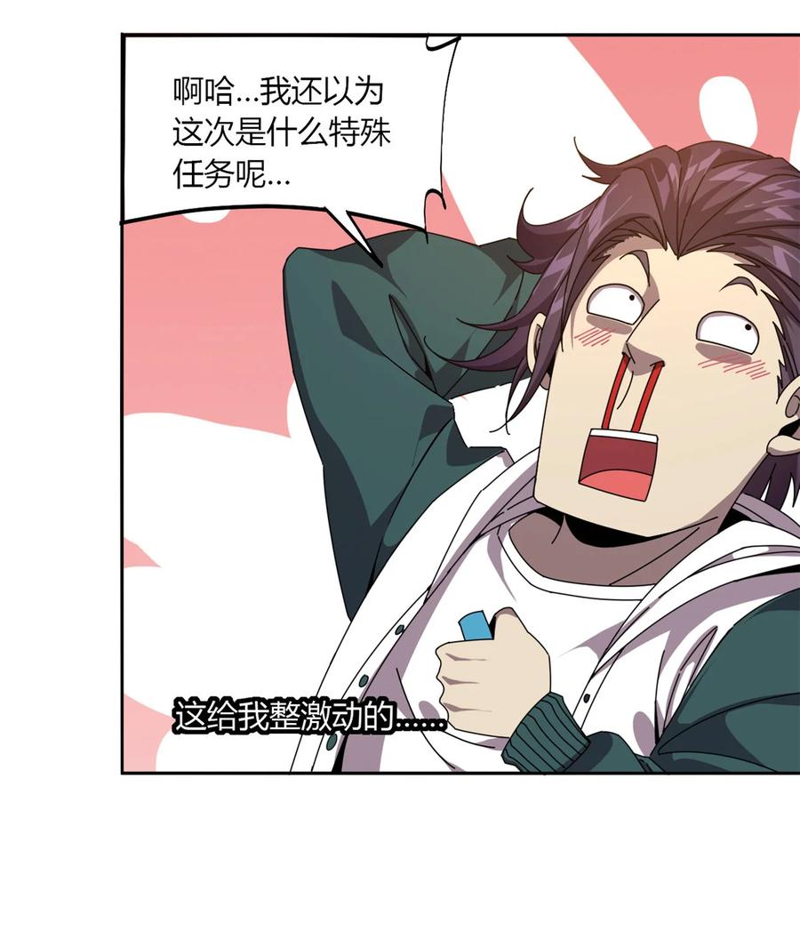 超神制卡师哪里看漫画,60 换卡2图