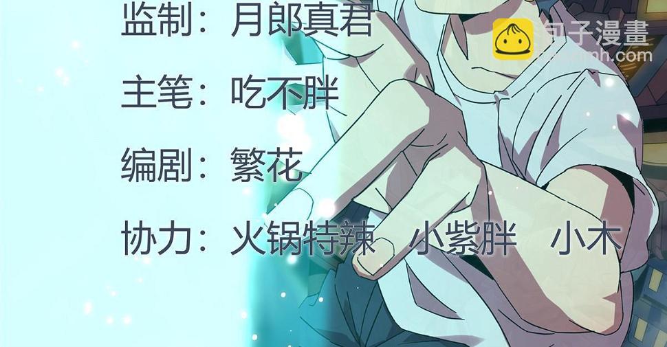 超神制卡师TXT下载奇书网漫画,145 来了又走2图