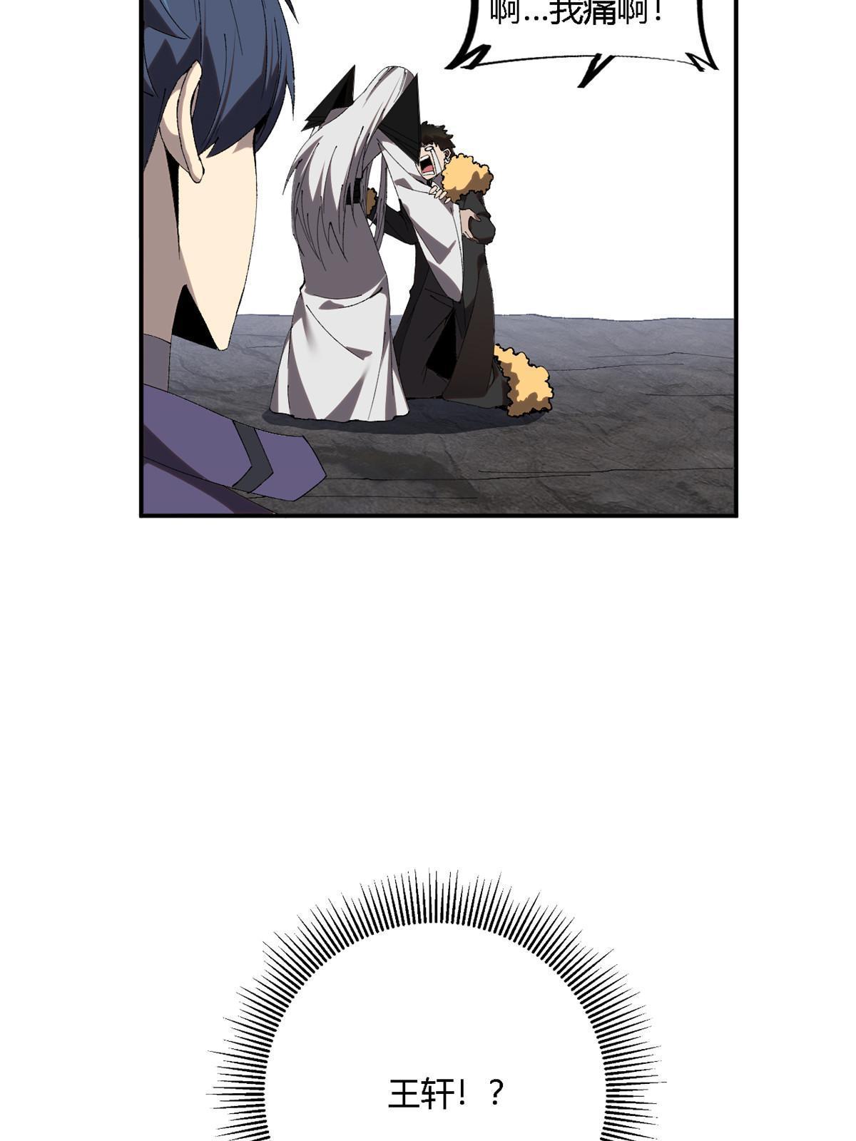 超神制卡师哪里看漫画,138 感受愤怒吧！2图