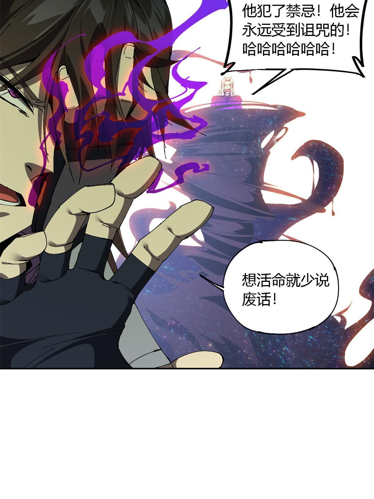 超神制卡师哪里看漫画,120 各有千秋1图