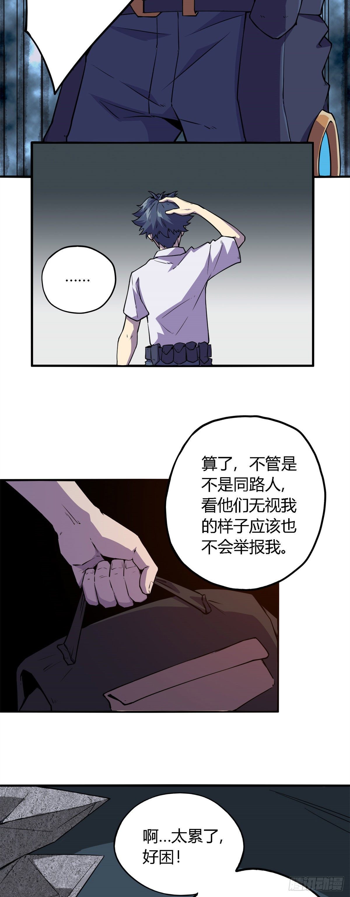 超神制卡师TXT下载奇书网漫画,17 矿区禁地2图