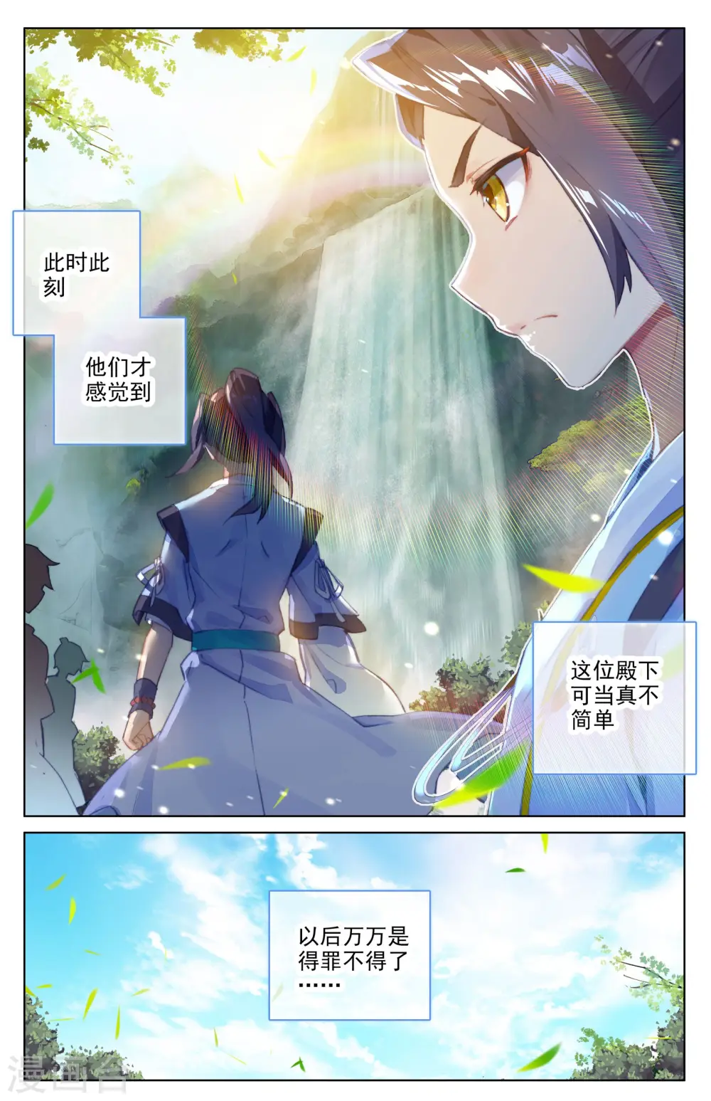 元尊下载txt电子书免费下载漫画,第33话下 阴招1图