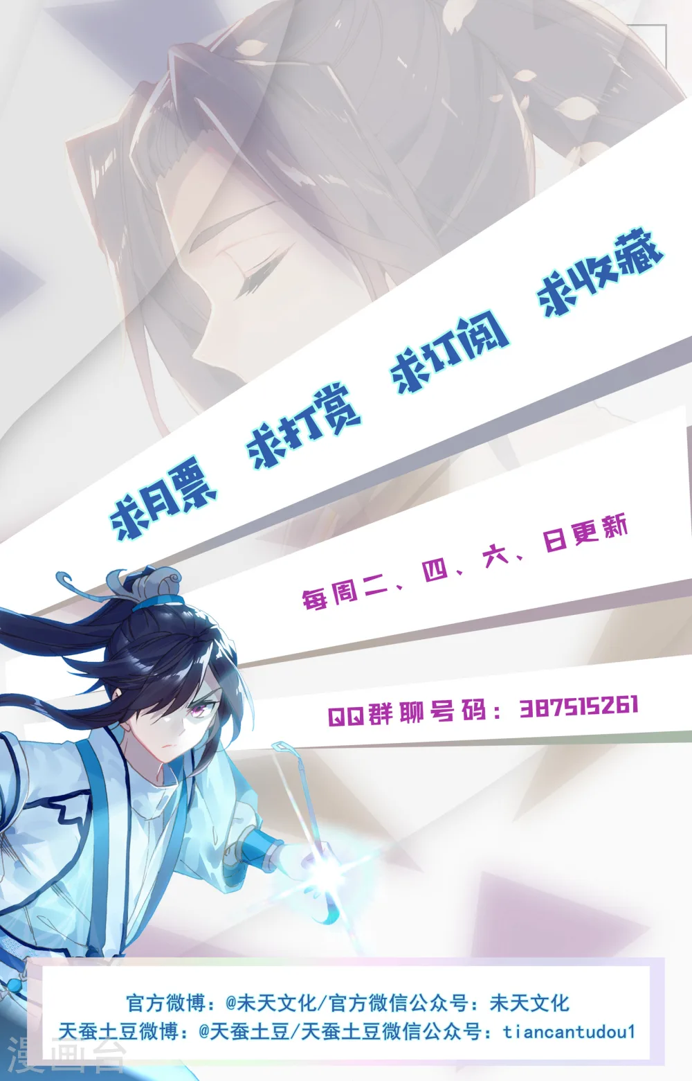 元尊小说免费阅读全文漫画,第103话上 东玄来袭2图