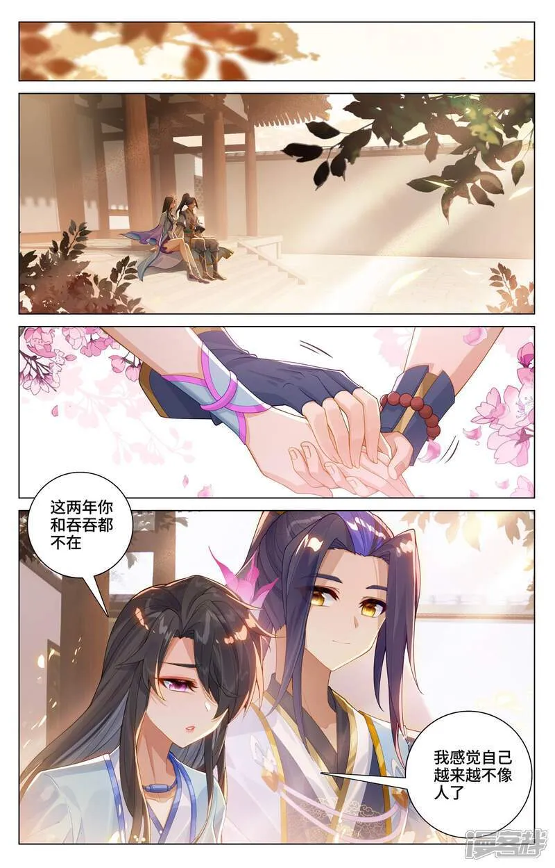 元尊小说笔趣阁漫画,第592话上 强行取代2图