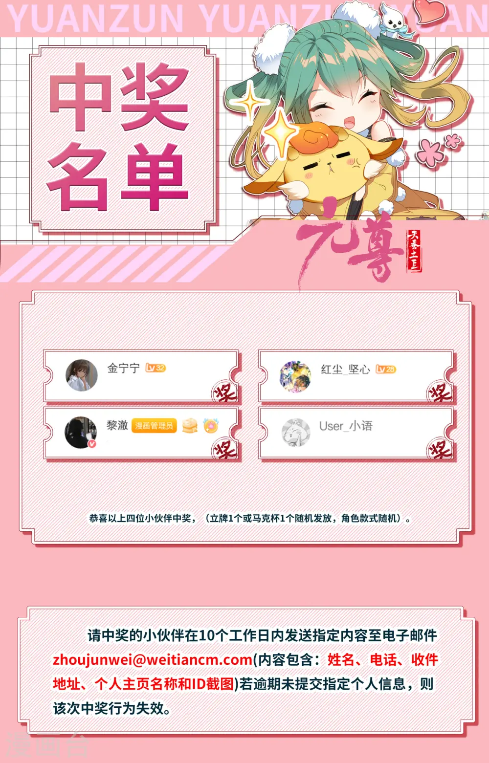 元尊小说百度百科漫画,第471话上 天诛法域2图