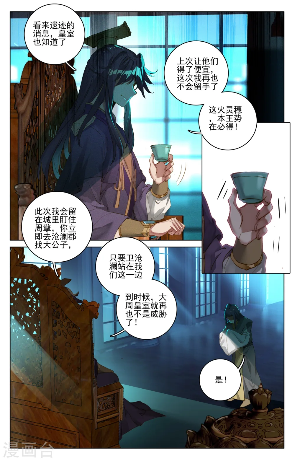 元尊和三部曲有关系吗漫画,第48话下 虚境中期1图