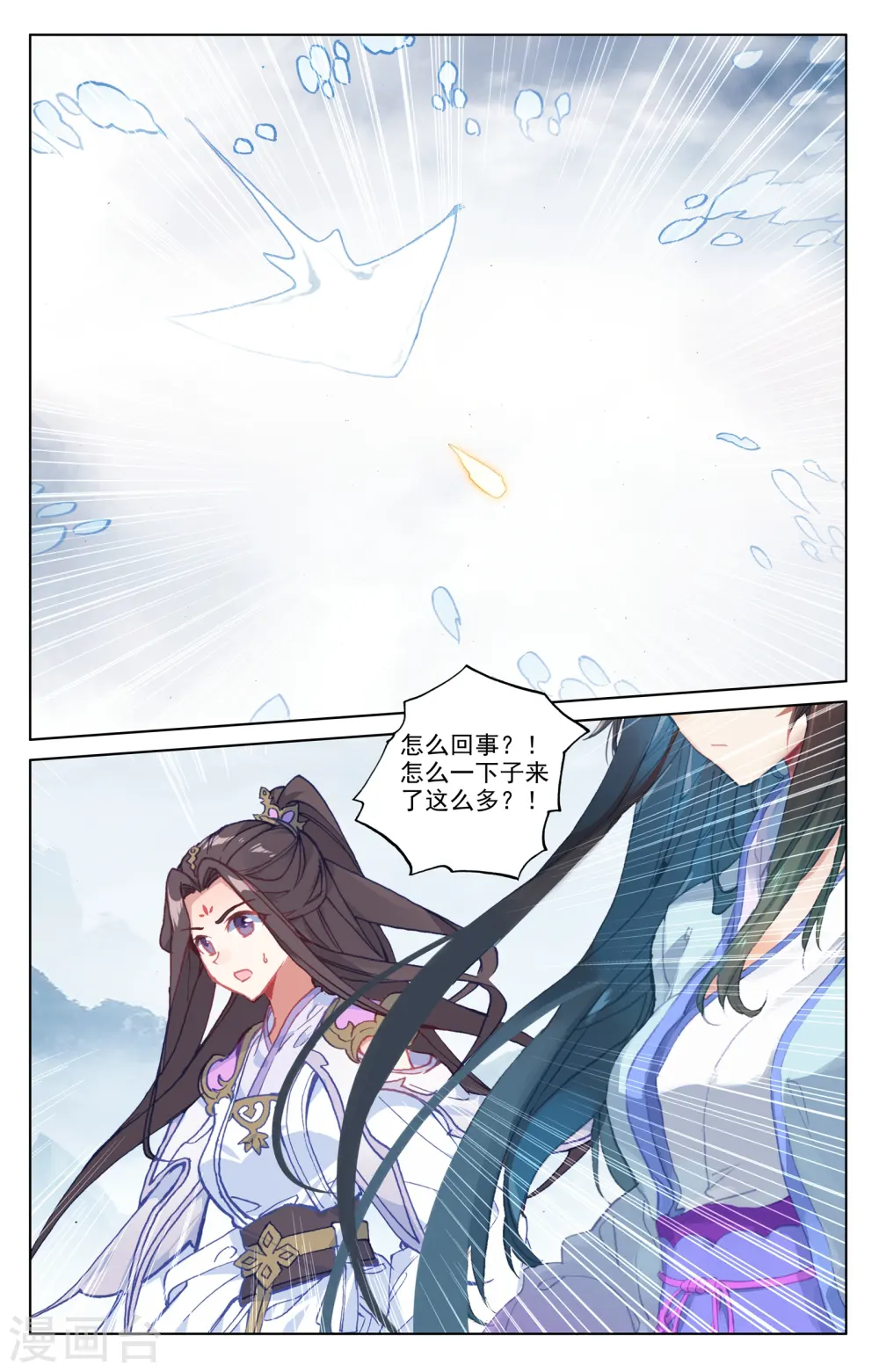 元尊百度百科漫画,第184话上 到手2图