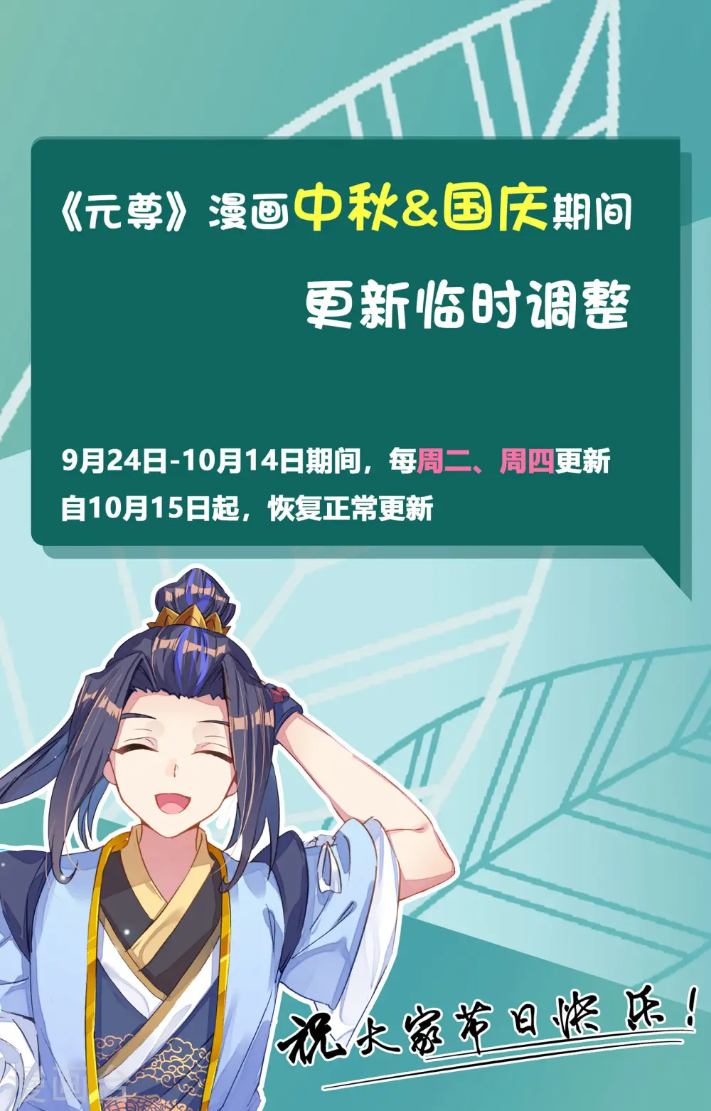 元尊下载txt电子书免费下载漫画,第83话下 炼魂晶1图