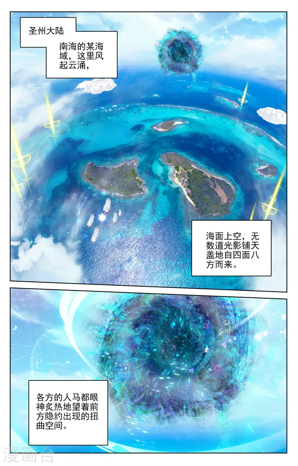 元尊18-26集漫画,第282话下 任务2图