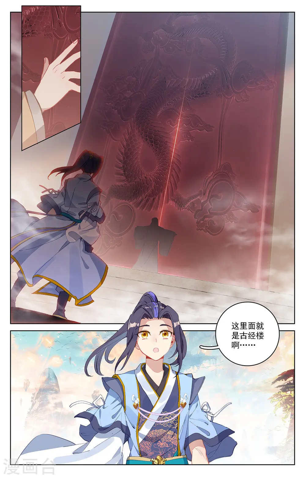 元尊女主是谁漫画,第214话上 选宝2图