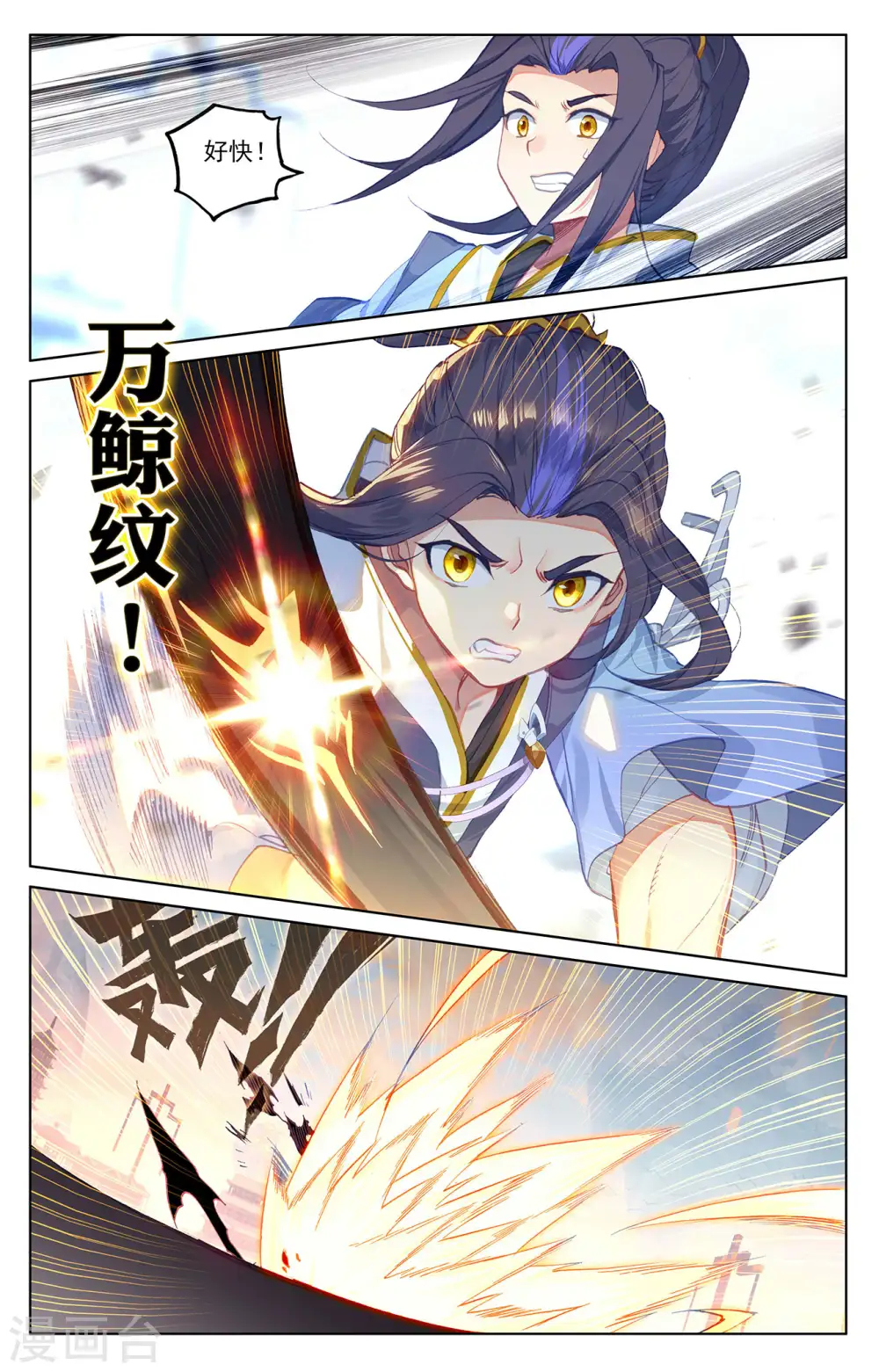 元尊第二季动漫免费观看全集完整版高清漫画,第192话下 大黑魔2图