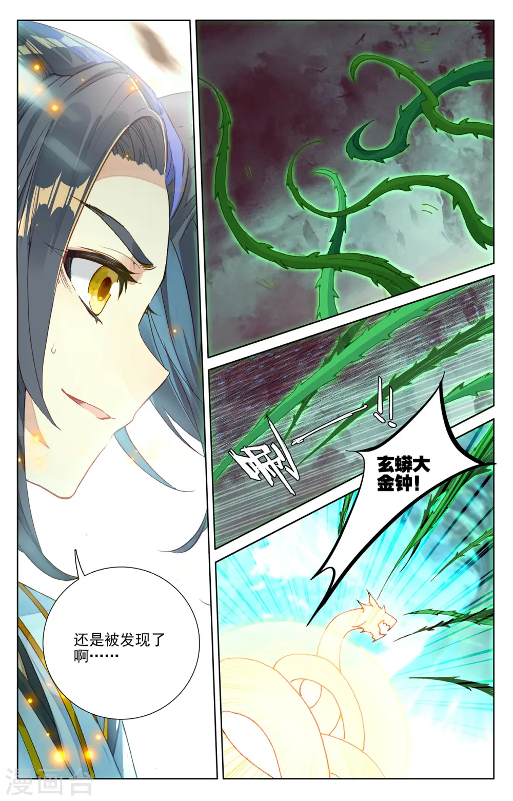 元尊笔趣阁无弹窗最新章节漫画,第234话上 龙鳞槐树2图